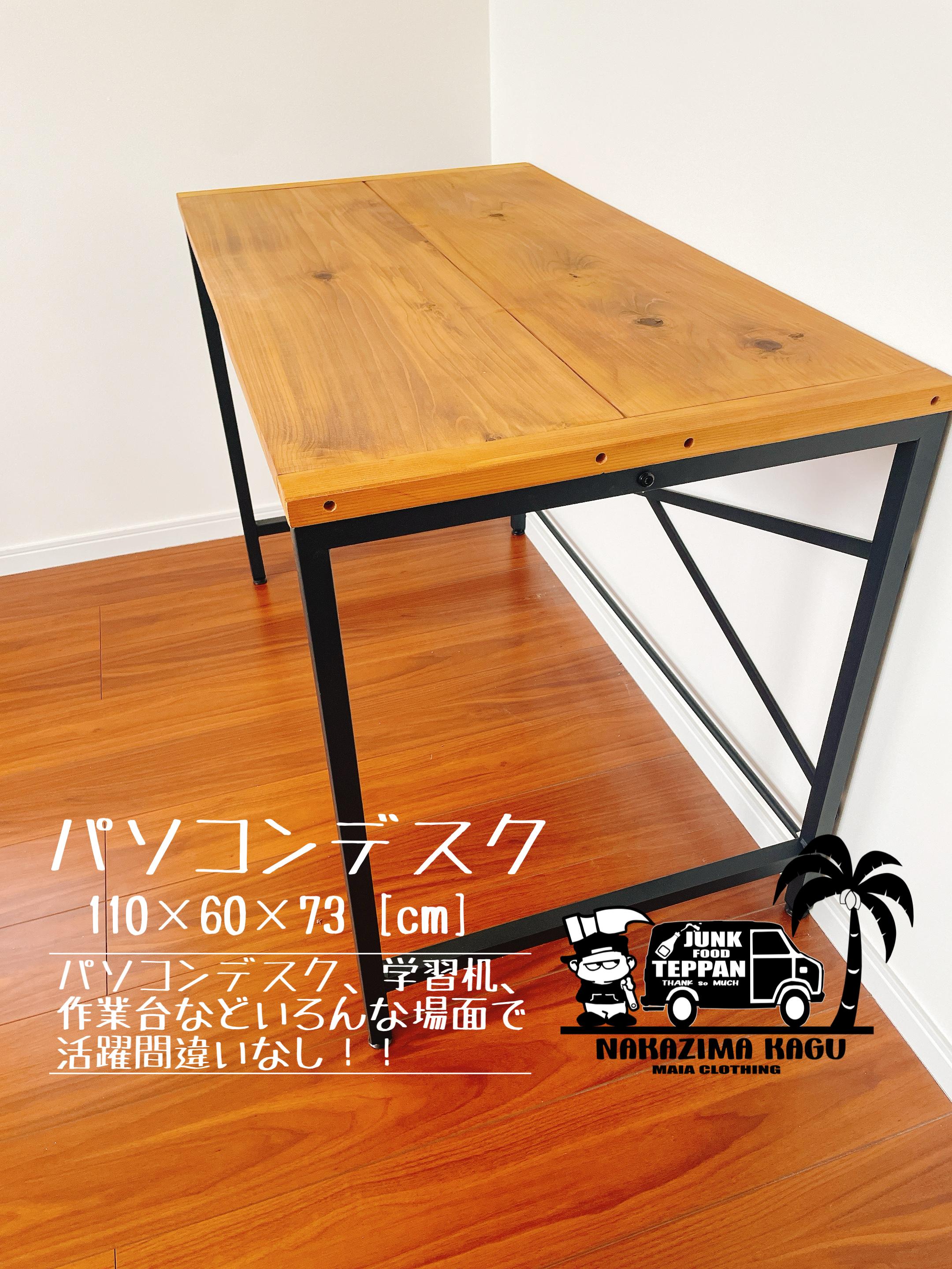 木製パソコンデスク1枚目の画像